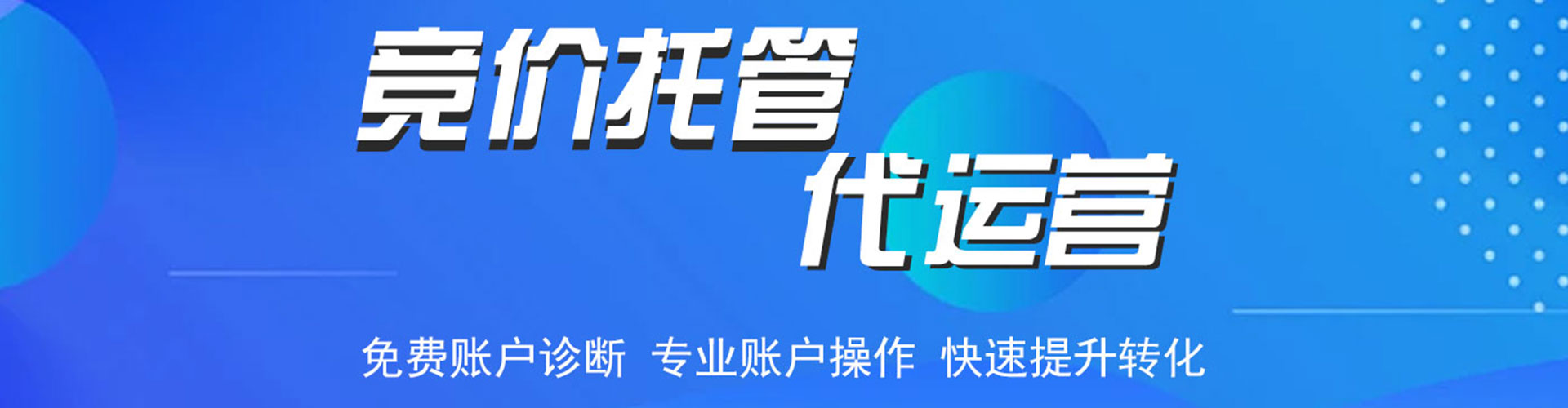 夏邑信息流开户